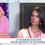 Νόνη Δούνια