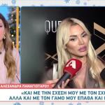 Αλεξάνδρα Παναγιώταρου