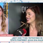 Τραϊάνα Ανανία