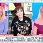 Μάρα Μεϊμαρίδη