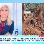 Νέα Μηχανιώνα: Τι Λέει Ο Άνθρωπος Που Έσωσε Τον Σκύλο