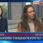 Παρασκευή Τυχεροπούλου