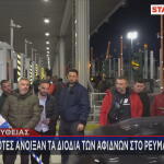 Άνοιγμα διοδίων Αφιδνών από αγρότες της Θήβας