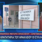 Αστυνομική Διεύθυνση Ηρακλείου