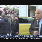 Κρήτη μπλόκα
