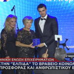 Ελληνική Ένωση Επιχειρηματιών