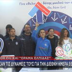 Motor Oil - «ΟΡΑΜΑ ΕΛΠΙΔΑΣ»