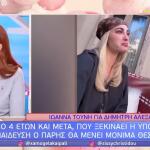 Σίσσυ Χρηστίδου