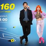 IQ 160 Trailer 14/12/25