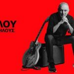 Νίκος Πορτοκάλογλου