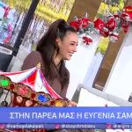 Ευγενία Σαμαρά