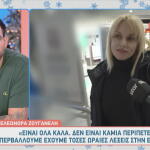 Ελεωνόρα Ζουγανέλη