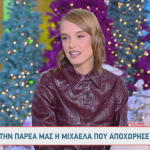 GNTM - Μιχαέλα