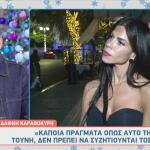 Δάφνη Καραβοκύρη - Σίσσυ Χρηστίδου