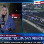 Συνεδριάζουν Τα Μπλόκα - Τι Λένε Για Δηλώσεις Τσιάρα