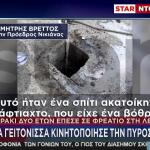 Λευκάδα: 2χρονος Έπεσε Σε Φρεάτιο 3 Μέτρων - Πώς Διασώθηκε