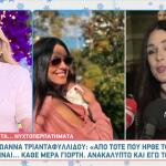 Ιωάννα Τριανταφυλλίδου: Οι πρώτες δηλώσεις μετά τη γέννηση του γιου της