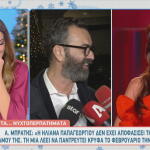 Αγγελος Μπράτης - Ηλιάνα Παπαγεωργίου