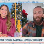 Φάρμα - Ανδρέας