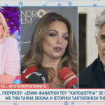 Άντζελα Γκερέκου