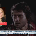 Αλμπέρτο Εσκενάζυ