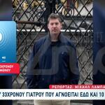 Εξαφάνιση γιατρού Κρήτη