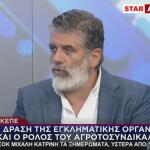ΟΠΕΚΕΠΕ: Ελεύθερες Η Μητέρα & Η Πεθερά Του Χιλετζάκη
