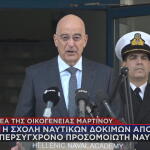 Νίκος Δένδιας