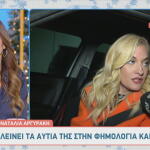 Ναταλία Αργυράκη