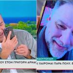 Γιώργος Λιάγκας - Γρηγόρης Αρναούτογλου