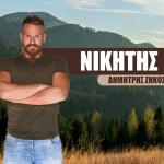 Φάρμα: Μεγάλος νικητής ο Δημήτρης Ζήκος!