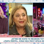 Ελισάβετ Κωνσταντινίδου: Όσα αποκάλυψε για το reunion του «Παρά Πέντε»