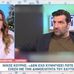 Νίκος Κουρής: «Όταν η ζωή μου έγινε θέμα, το δέχτηκα»