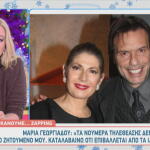 Μαρία Γεωργιάδου - Στράτος Τζώρτζογλου