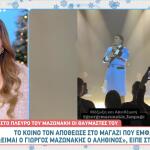 «Είμαι ο Γιώργος Μαζωνάκης ο αληθινός»- Πρεμιέρα λίγες ώρες μετά τη μήνυση