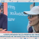 Μπέττυ Μαγγίρα