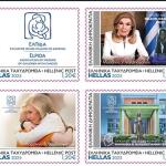 Νέα Σειρά Γραμματοσήμων «ΕΛΠΙΔΑ - Μαριάννα Β. Βαρδινογιάννη»