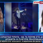 Μαζωνάκης: Ο Θ. Παπαγεωργίου Του Έστειλε Εξώδικο