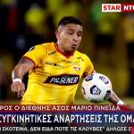 Μάριο Πινέιδα: Η Στιγμή Της Εν Ψυχρώ Δολοφονίας Του