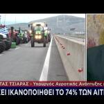 Κώστας Τσιάρας: Έχει ικανοποιηθεί το 74% των αιτημάτων των αγροτών