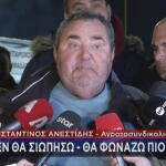 Κώστας Ανεστίδης