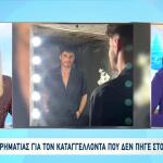 Μαζωνάκης: Απολύθηκε Ο Stef Παπαδόπουλος