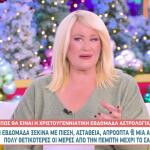 Μπήλιου: Προβλέψεις Για Την Εβδομάδα των Χριστουγέννων