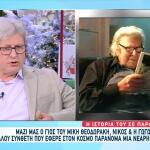 Θεοδωράκης: Όσα Του Είπε Ο Μίκης & Η Παράσταση Που Ανεβάζει