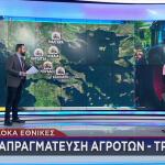 Μπλόκα: Διαπραγματεύσεις ΕΛΑΣ - Αγροτών Για Τα Τρακτέρ