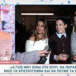 Ιωάννα Τούνη