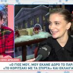 Λένα Δροσάκη