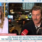 Γιάννης Στάνκογλου