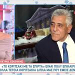 Πέτρος Ξεκουκης