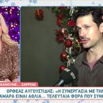 Ορφέας Αυγουστίδης